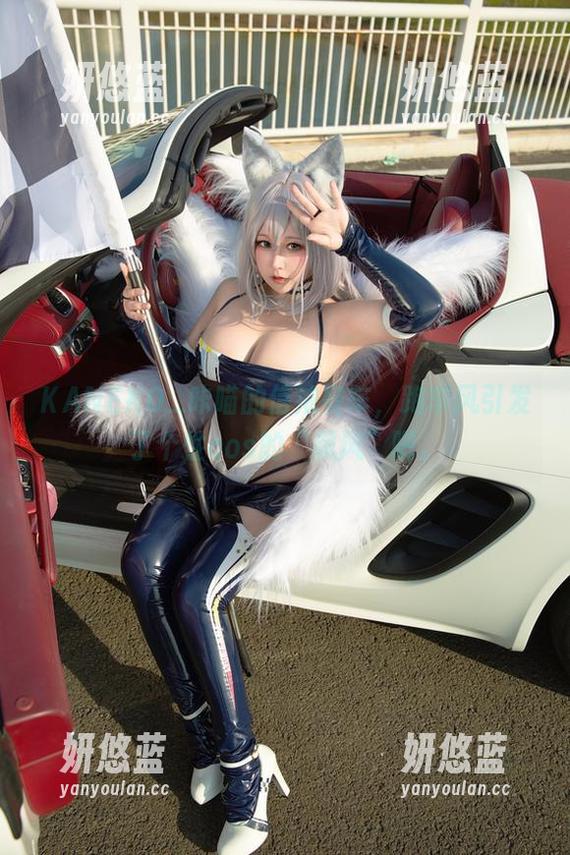 KANEKO_咔喵的信浓赛车，跑车风引发了个性cos的“飙风”吧。