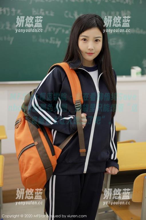 MFStar模范学院-柳侑绮Sevenbaby MFStar模范学院 - 我在看柳侑绮Sevenbaby的黑色美图,脑袋里只能想着“这资源也太让人想念了吧”。