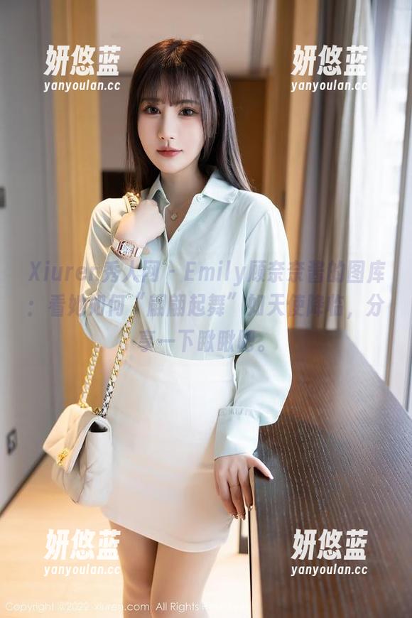 Xiuren秀人网 - Emily顾奈奈酱的图库：看她如何“翩翩起舞”如天使降临，分享一下瞅瞅吧。