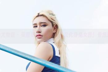 YouWu尤物馆 – 美图更新，艾小青再次化身兔女郎！是我想要的！