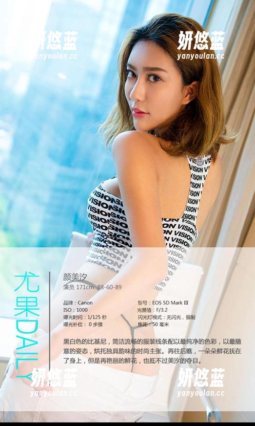 尤果网 - 更新后的写真，有种若隐若现的魔力，球球的女王气质又变得更加迷人了！