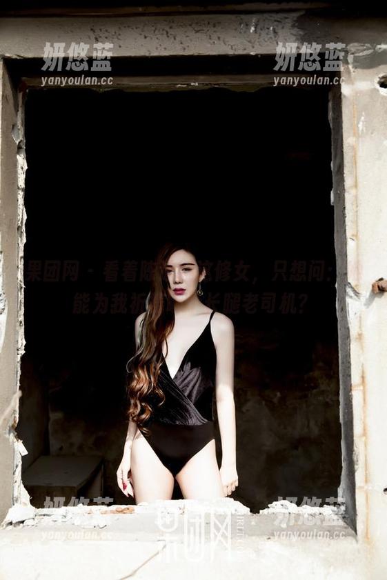 果团网 - 看着陈迪娅这修女，只想问：她能为我祈祷哪个长腿老司机？