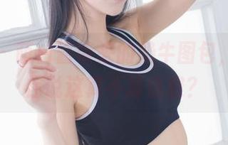 爱蜜社 – 萌白酱带来的奶牛图包，挑剔的你说这算不算优雅？