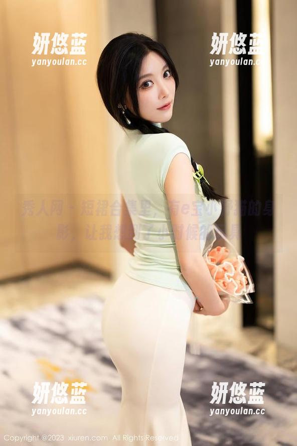 秀人网-e宝小野猫 秀人网 - 短裙合集里,有e宝小野猫的身影,让我想到了小时候的玩具